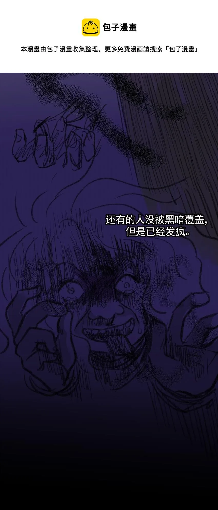 13 第十三话 黑暗（下） 第61页