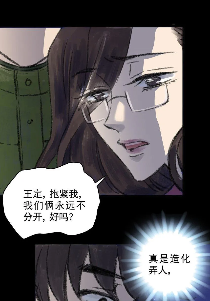13 第十三话 黑暗（下） 第62页