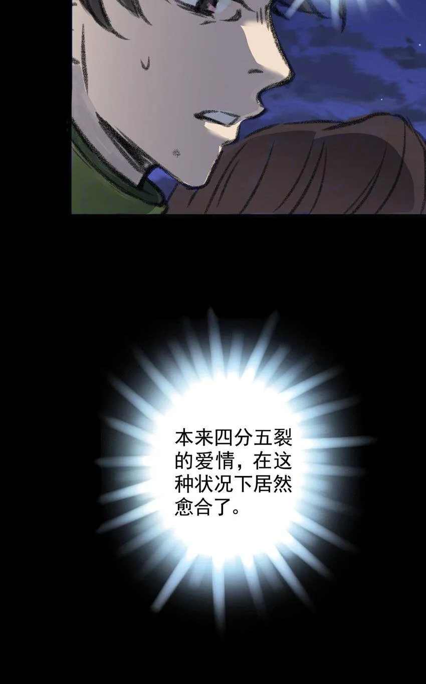 13 第十三话 黑暗（下） 第63页