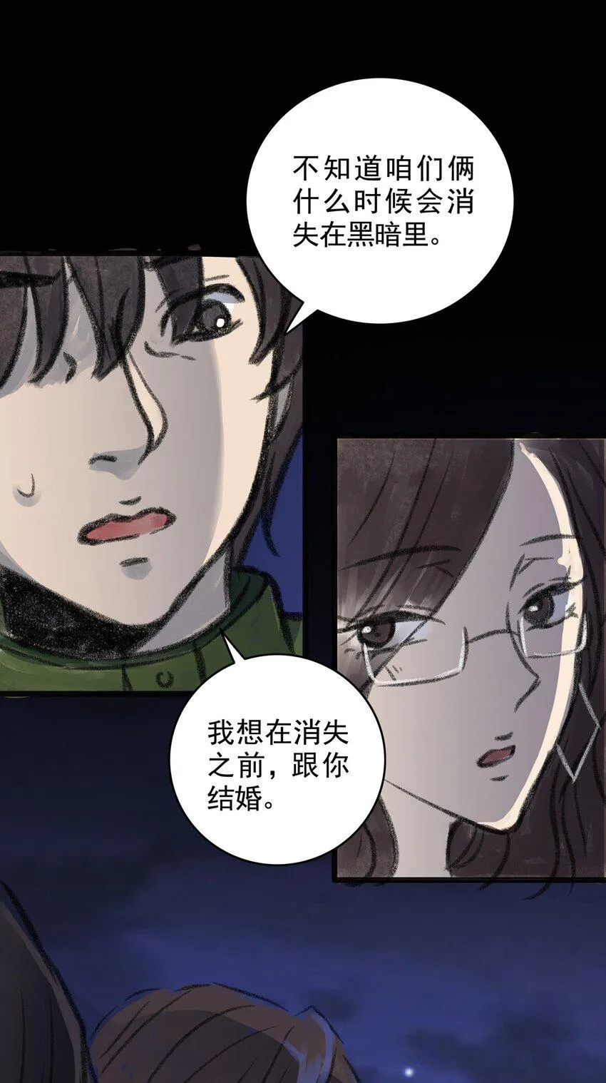 13 第十三话 黑暗（下） 第64页