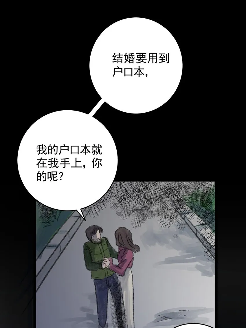 13 第十三话 黑暗（下） 第66页