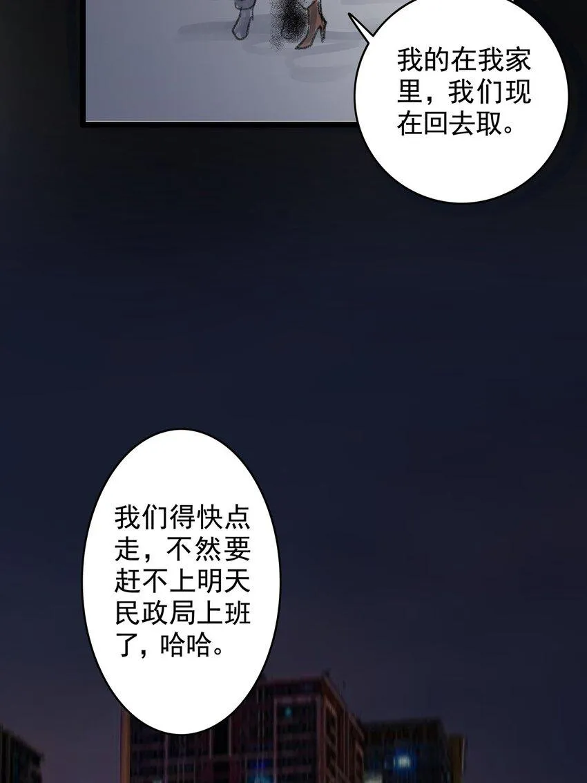 13 第十三话 黑暗（下） 第67页