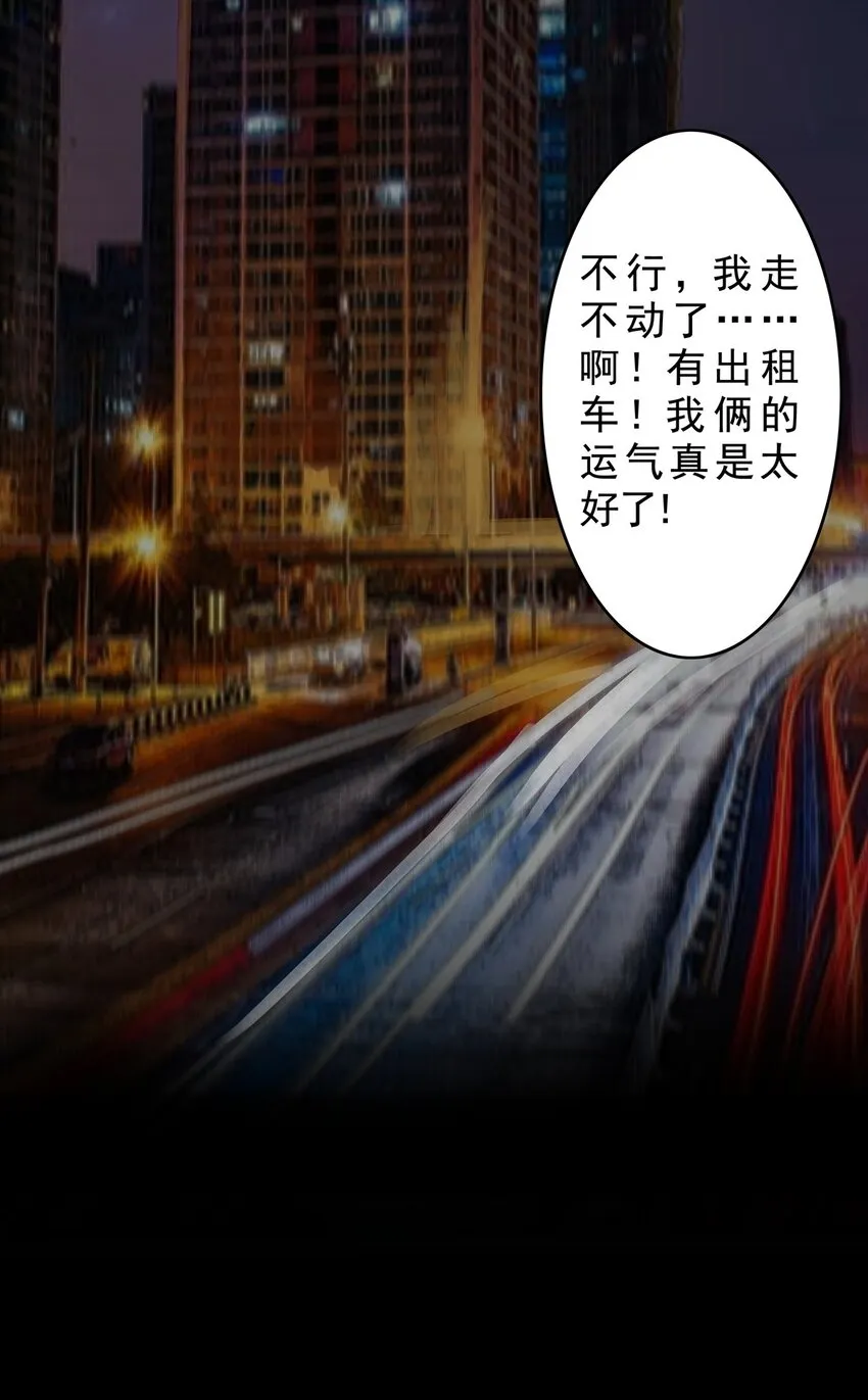 13 第十三话 黑暗（下） 第68页