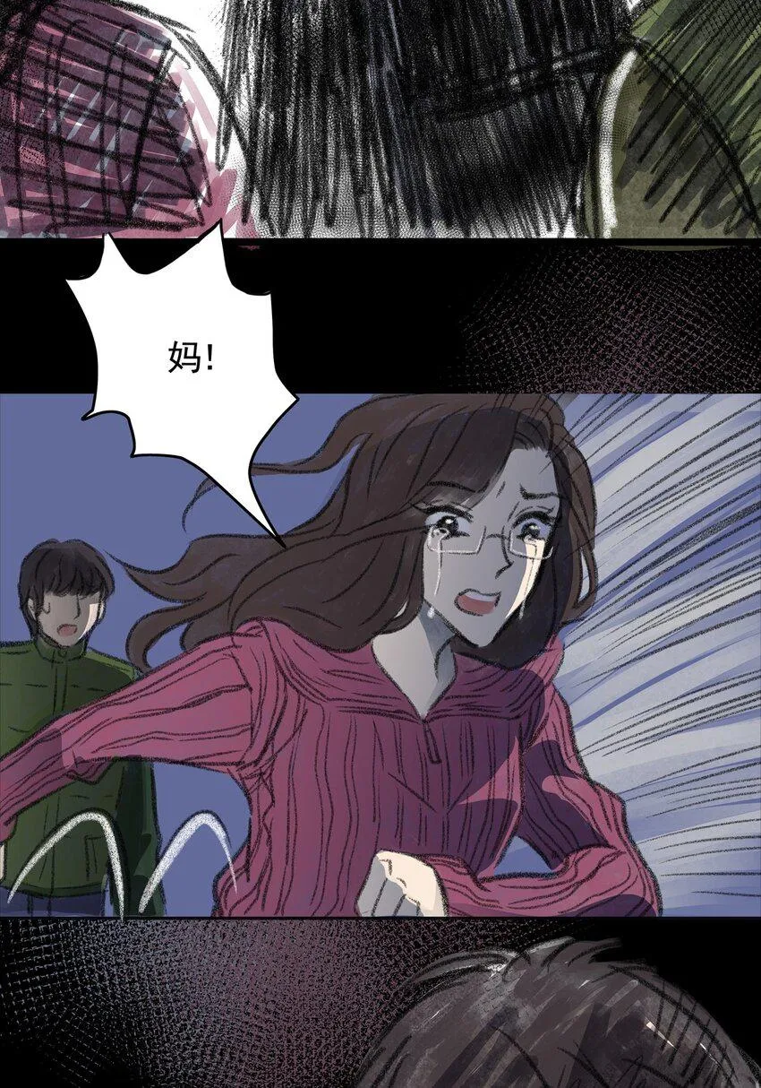 13 第十三话 黑暗（下） 第71页