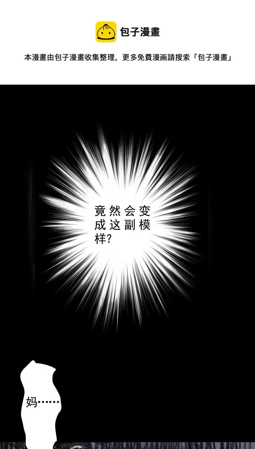 13 第十三话 黑暗（下） 第73页