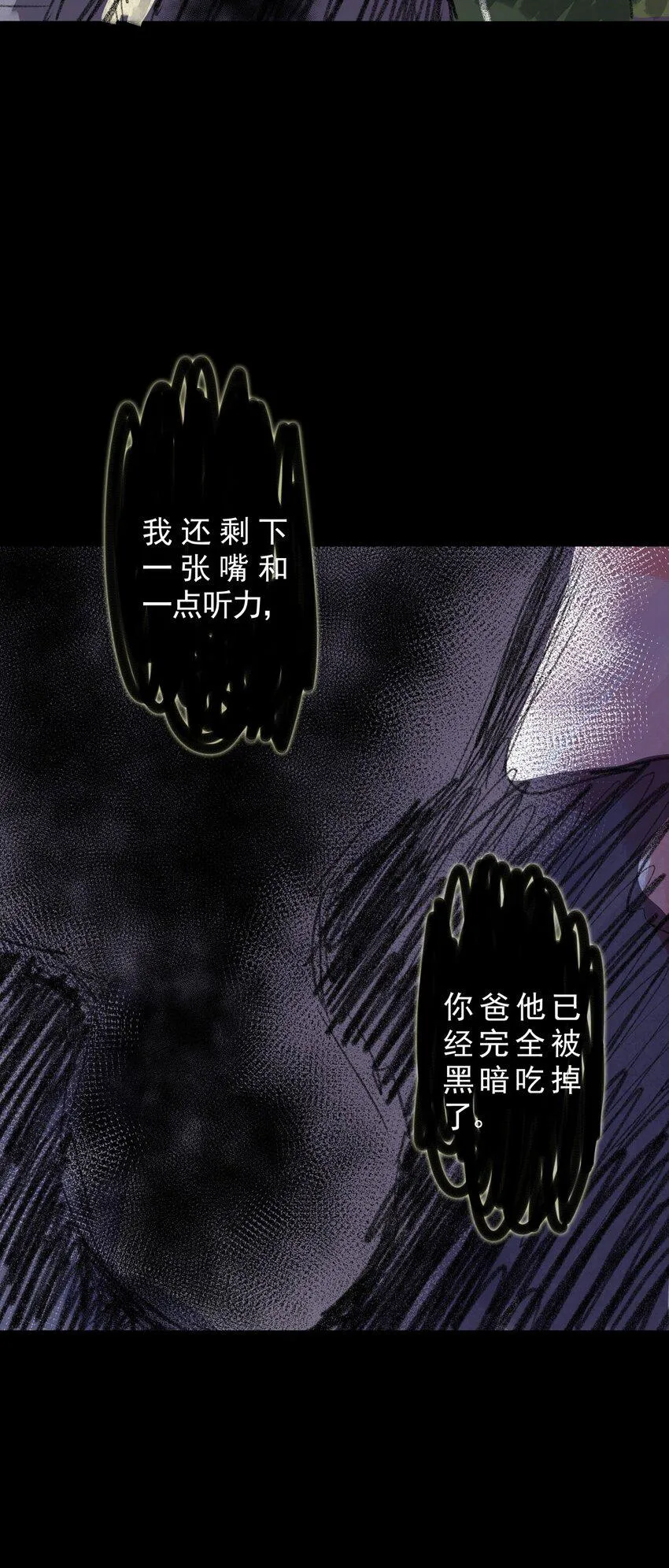 13 第十三话 黑暗（下） 第75页