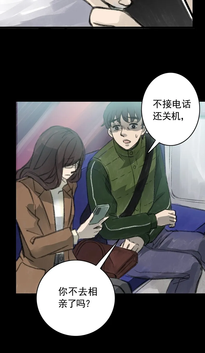 12 第十二话 黑暗(中） 第6页