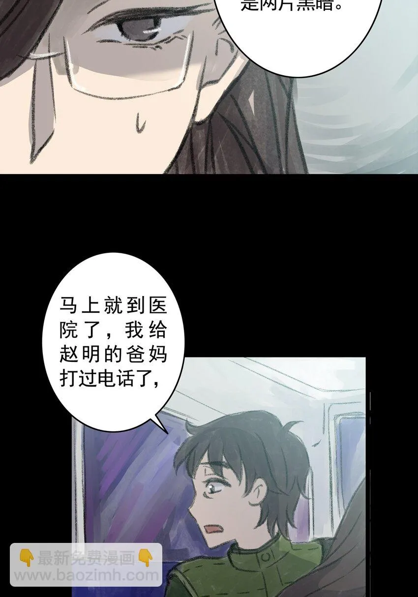 12 第十二话 黑暗(中） 第12页