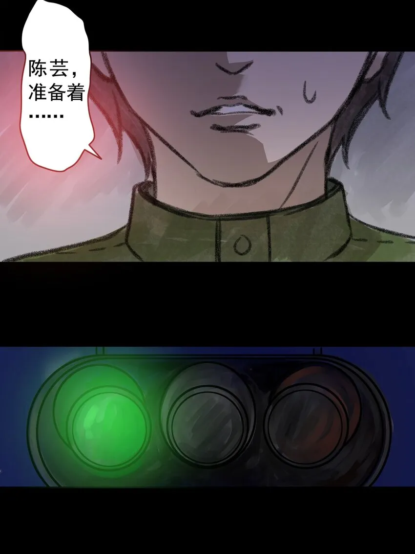 12 第十二话 黑暗(中） 第22页