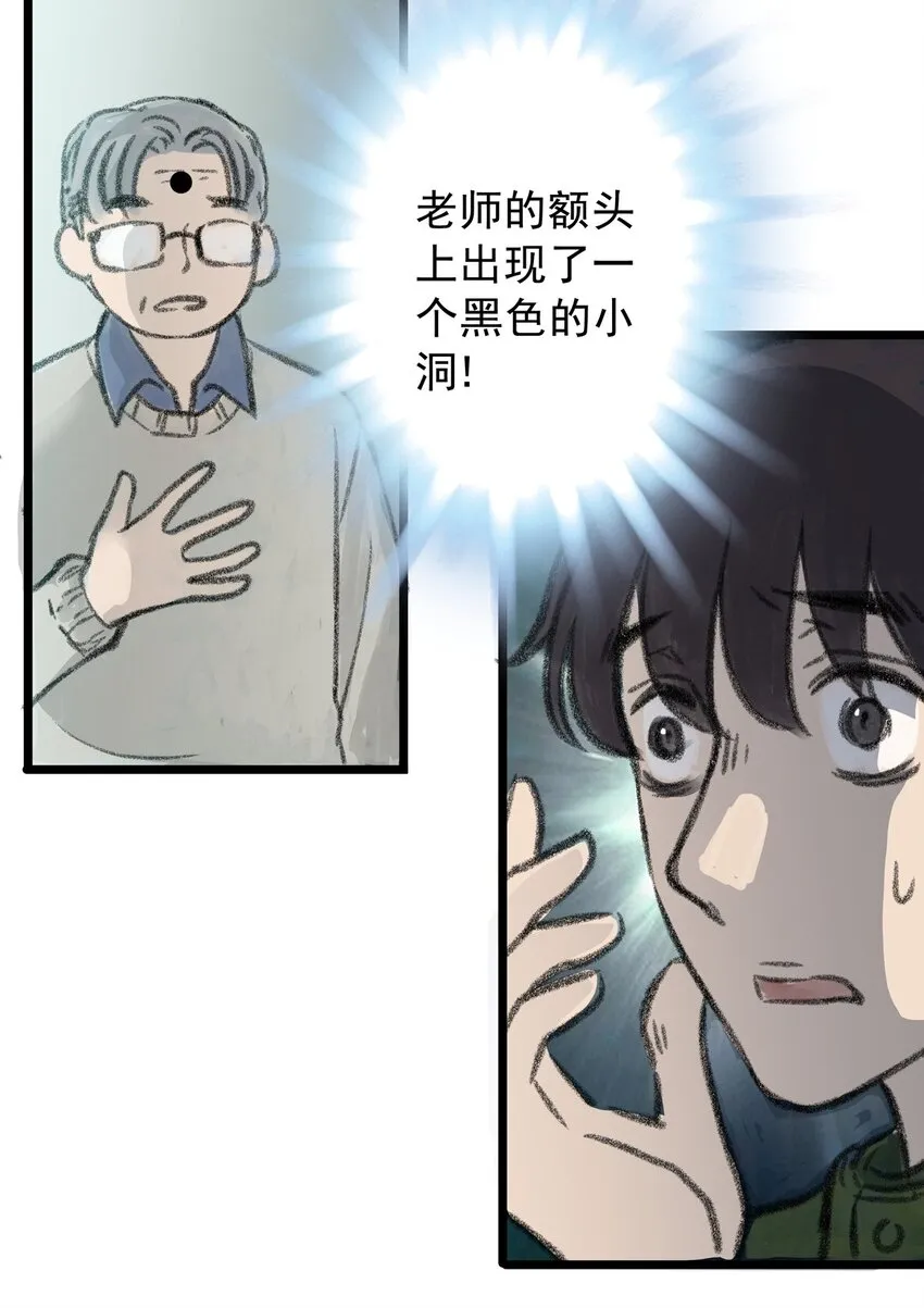 12 第十二话 黑暗(中） 第30页