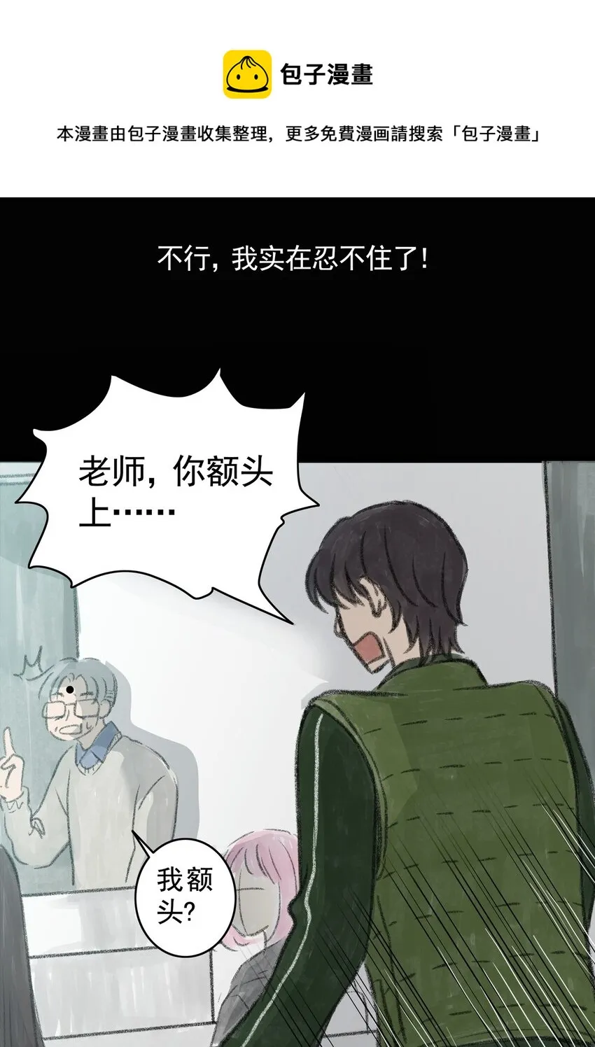 12 第十二话 黑暗(中） 第33页