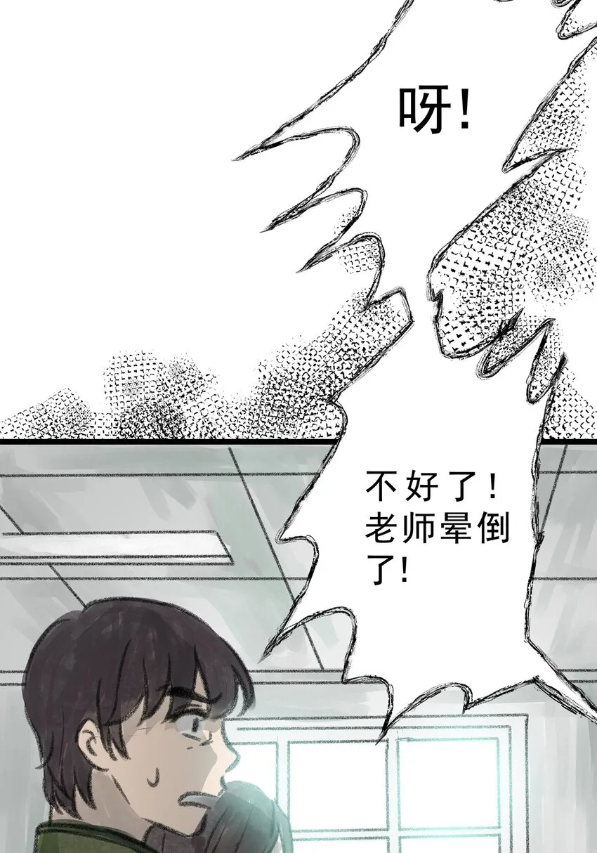 12 第十二话 黑暗(中） 第36页