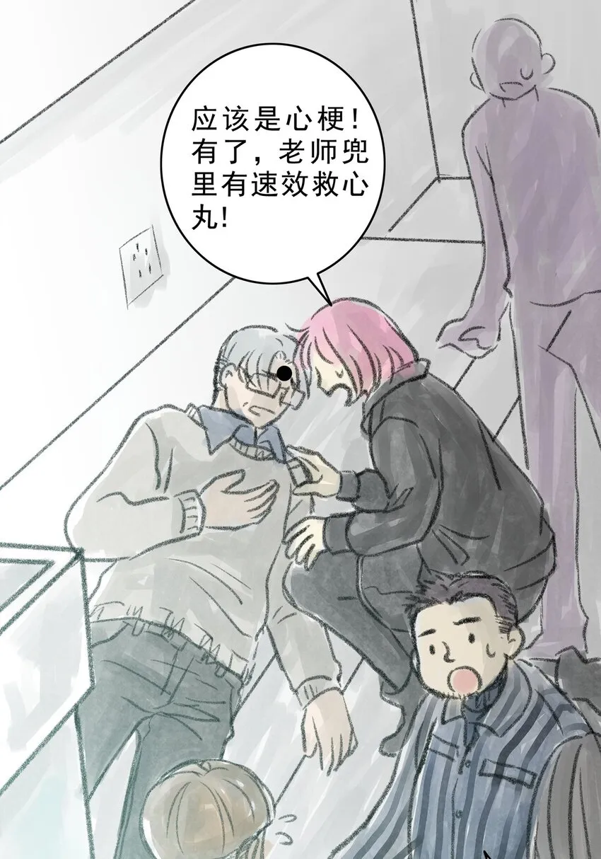 12 第十二话 黑暗(中） 第38页