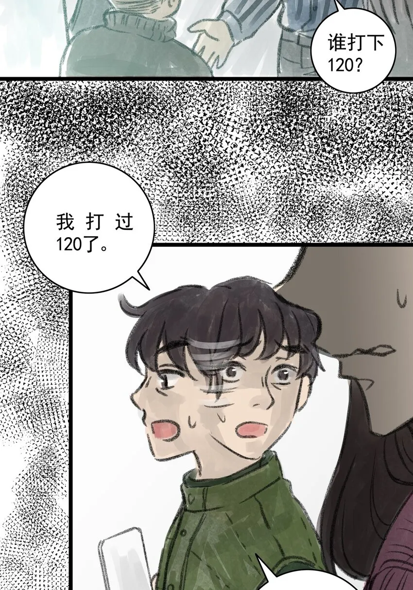 12 第十二话 黑暗(中） 第39页