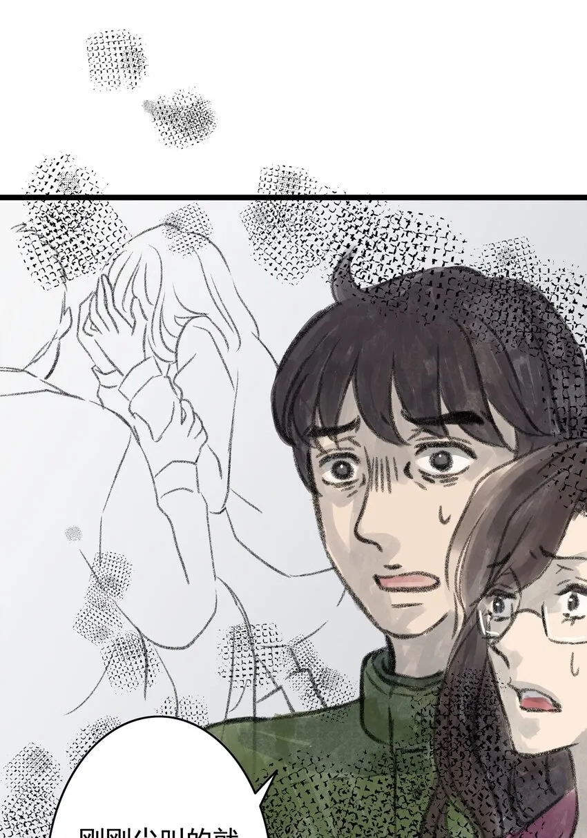 12 第十二话 黑暗(中） 第44页