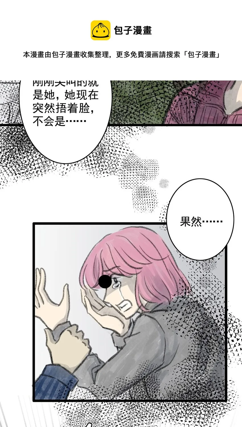 12 第十二话 黑暗(中） 第45页