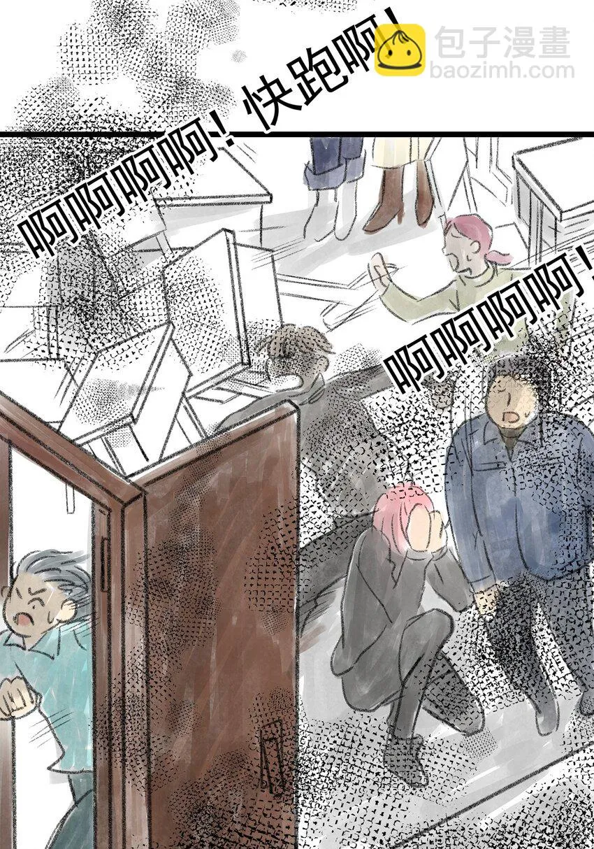 12 第十二话 黑暗(中） 第48页