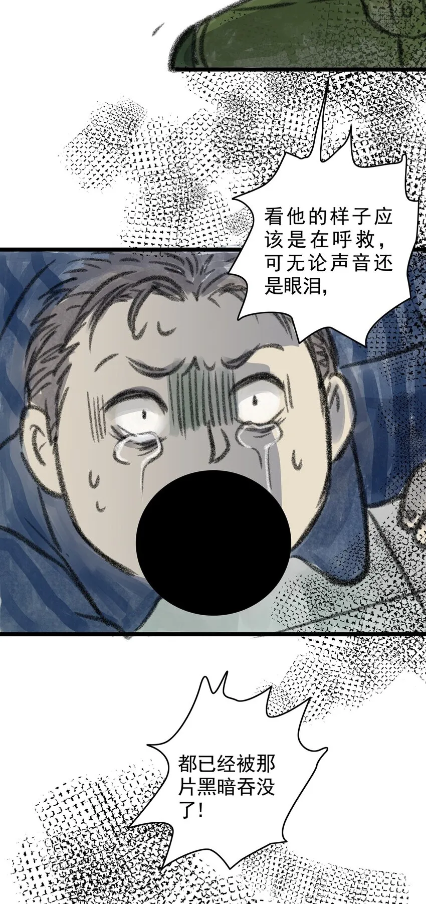 12 第十二话 黑暗(中） 第55页