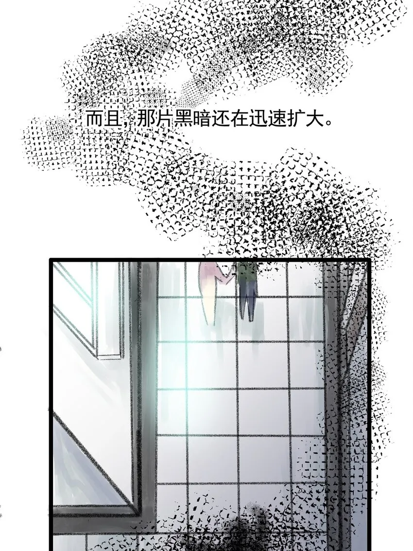 12 第十二话 黑暗(中） 第56页