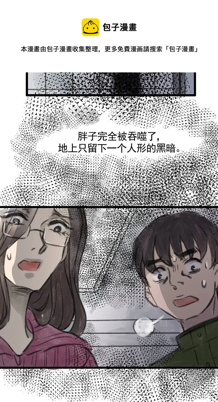 12 第十二话 黑暗(中） 第57页