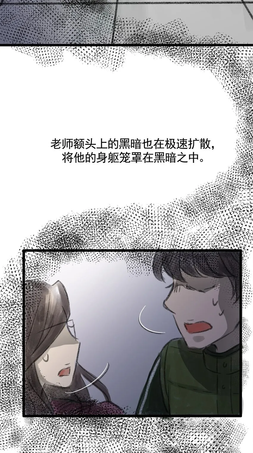 12 第十二话 黑暗(中） 第59页