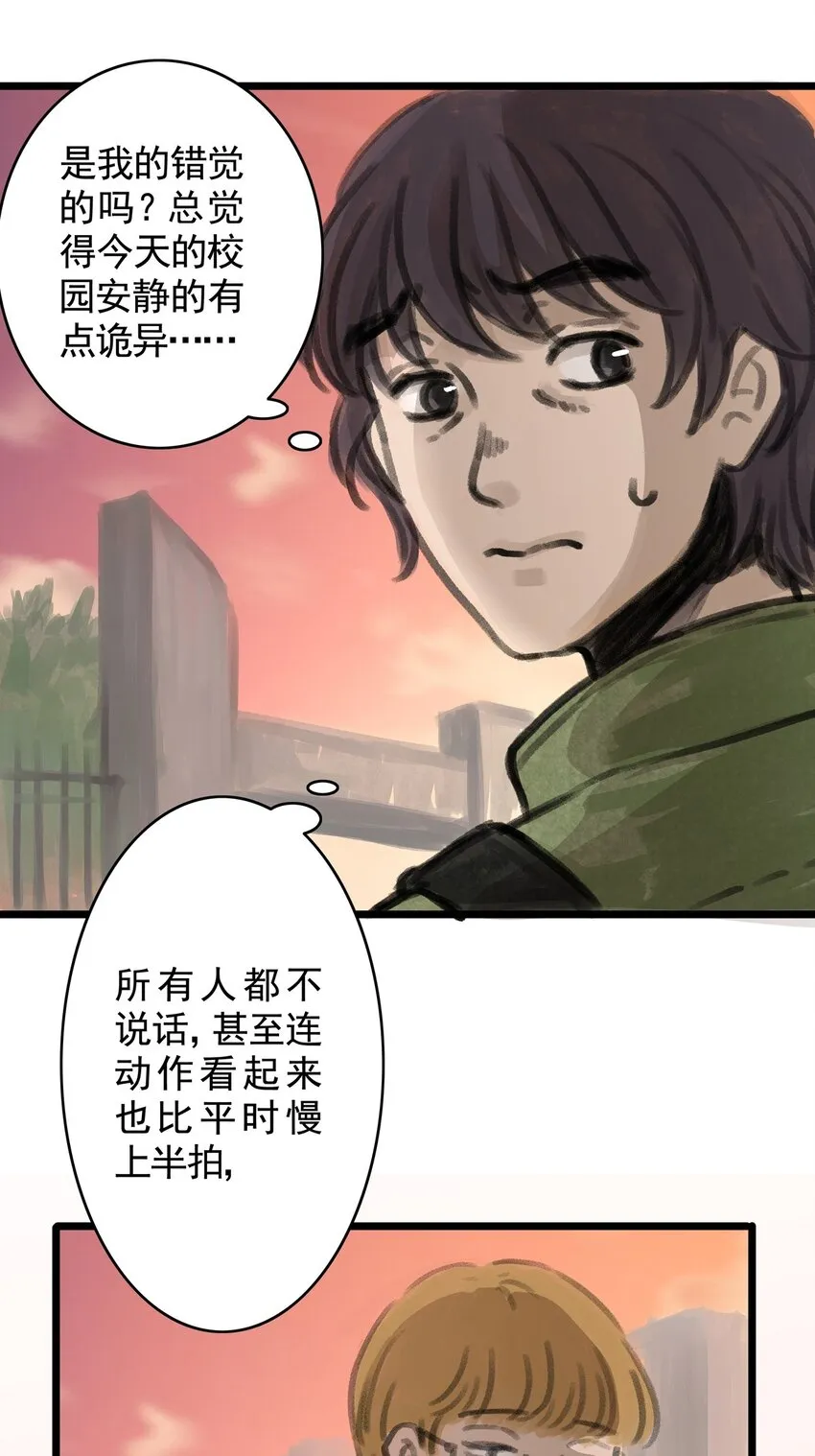 11 第十一话 黑暗(上） 第3页