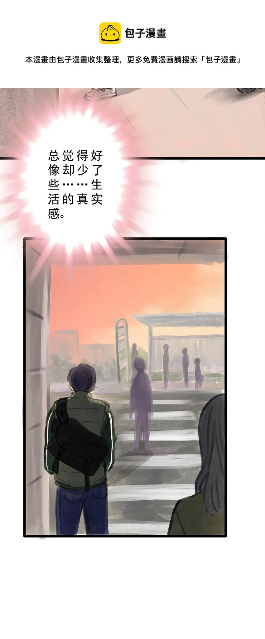 11 第十一话 黑暗(上） 第5页