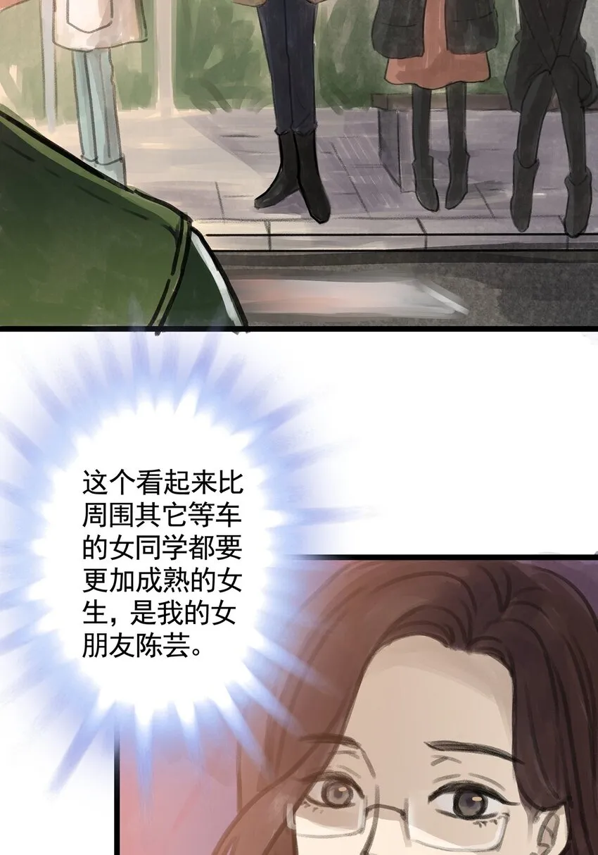 11 第十一话 黑暗(上） 第7页