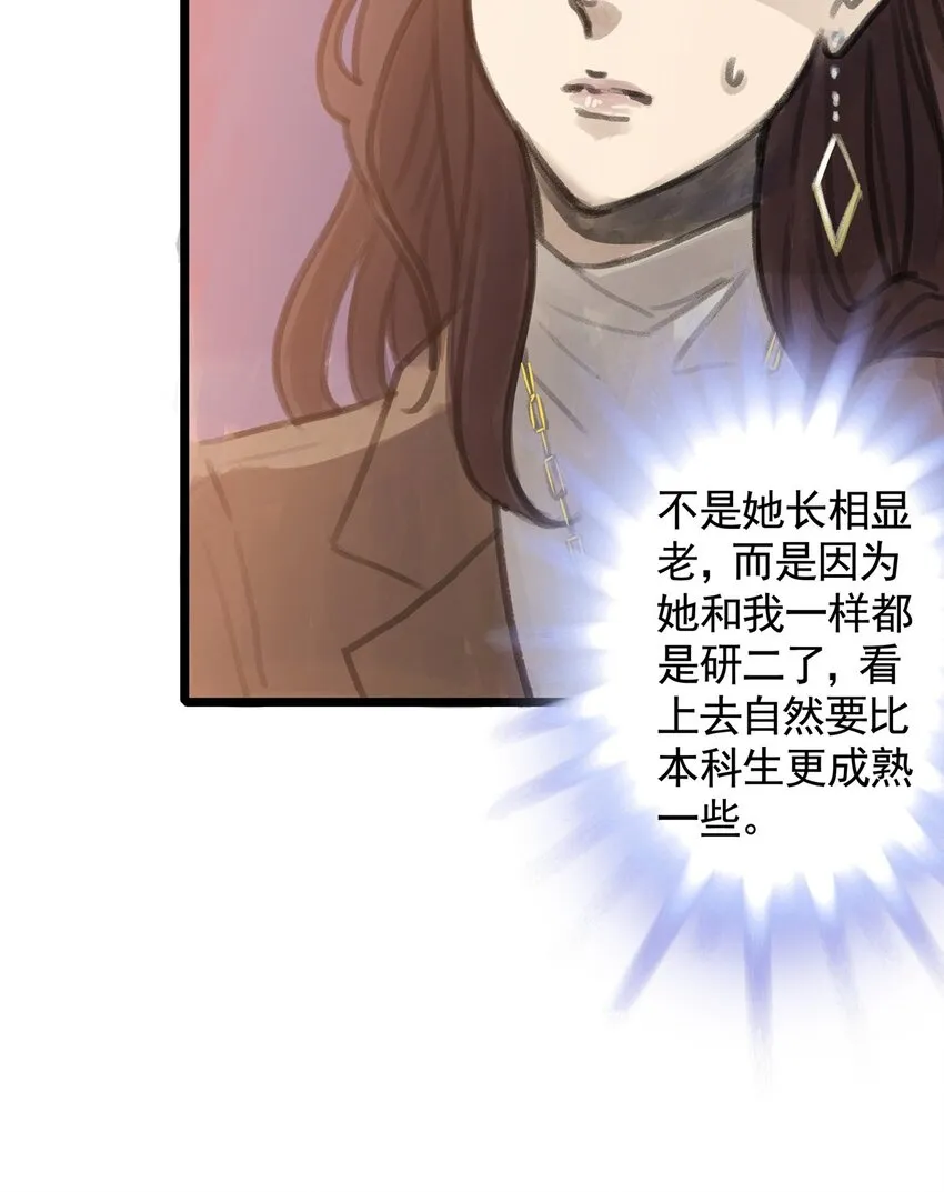 11 第十一话 黑暗(上） 第8页
