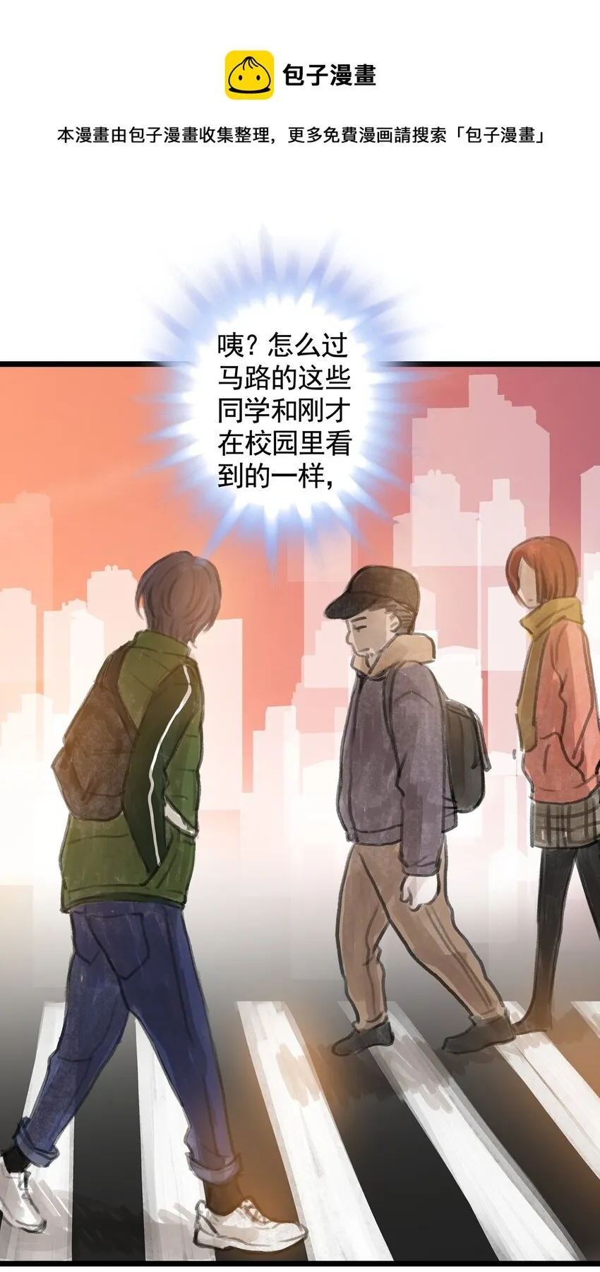11 第十一话 黑暗(上） 第9页