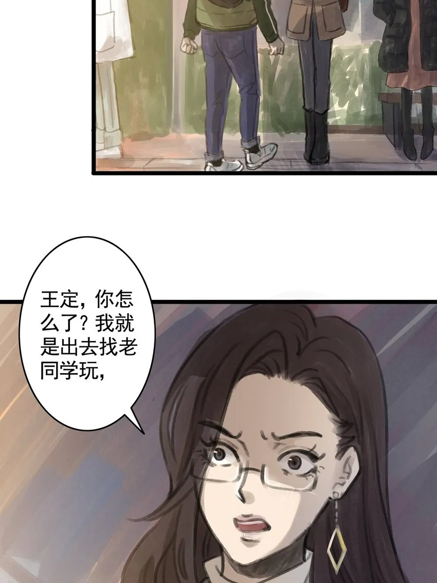 11 第十一话 黑暗(上） 第12页