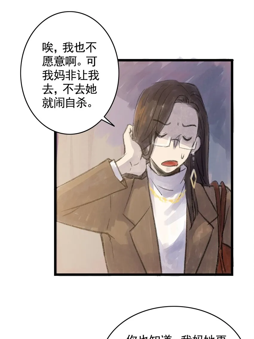 11 第十一话 黑暗(上） 第16页