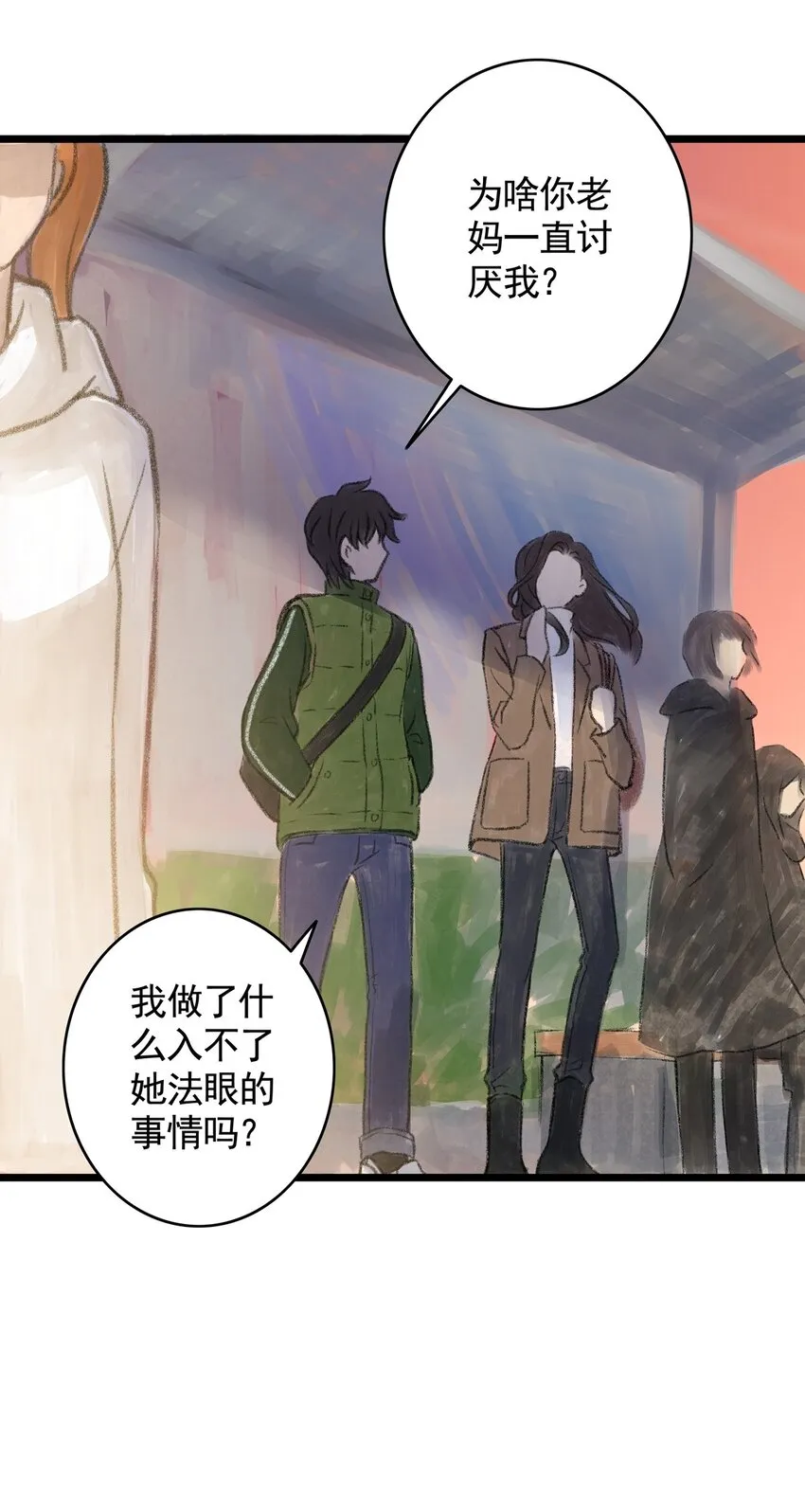 11 第十一话 黑暗(上） 第20页