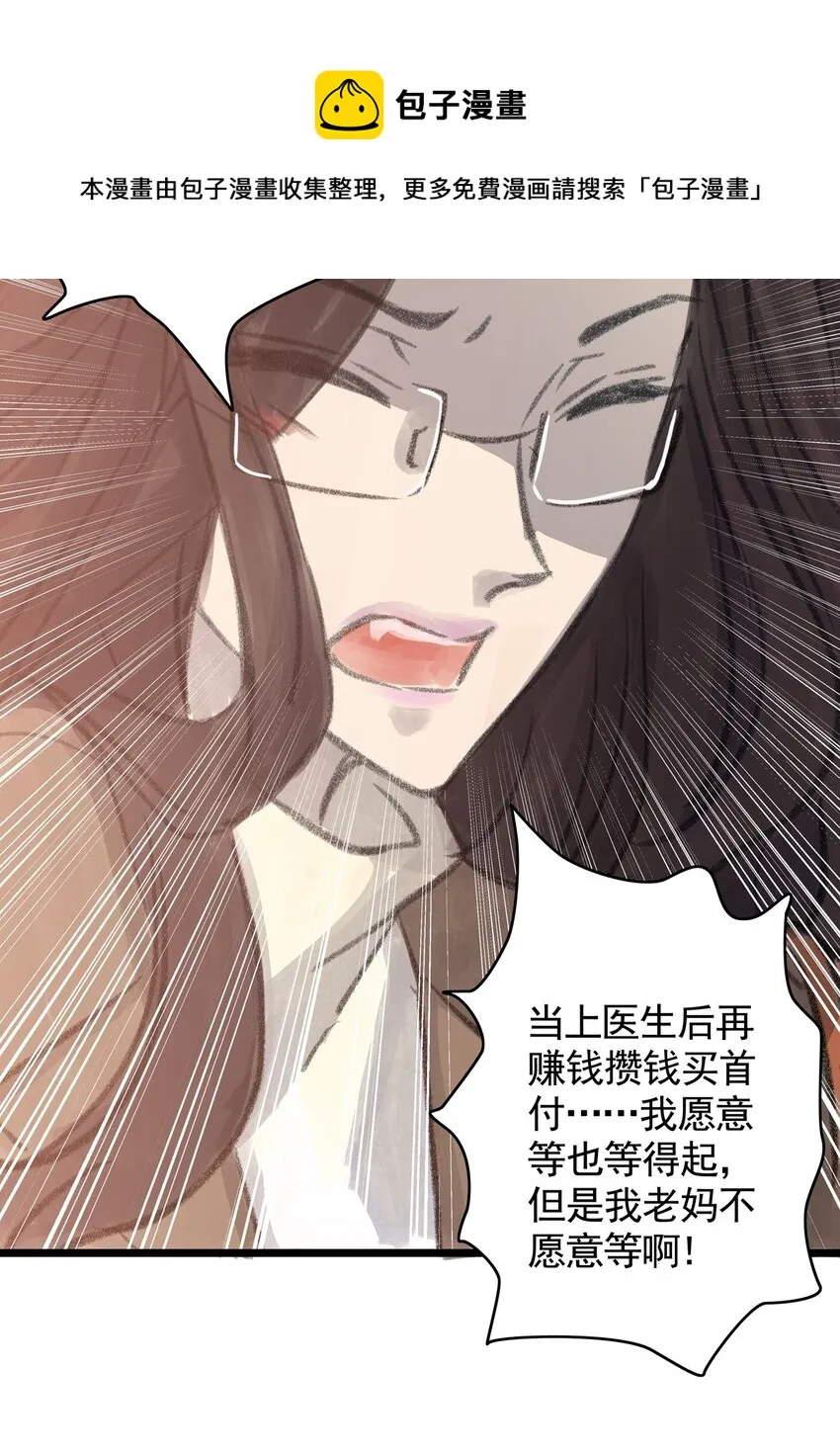 11 第十一话 黑暗(上） 第25页