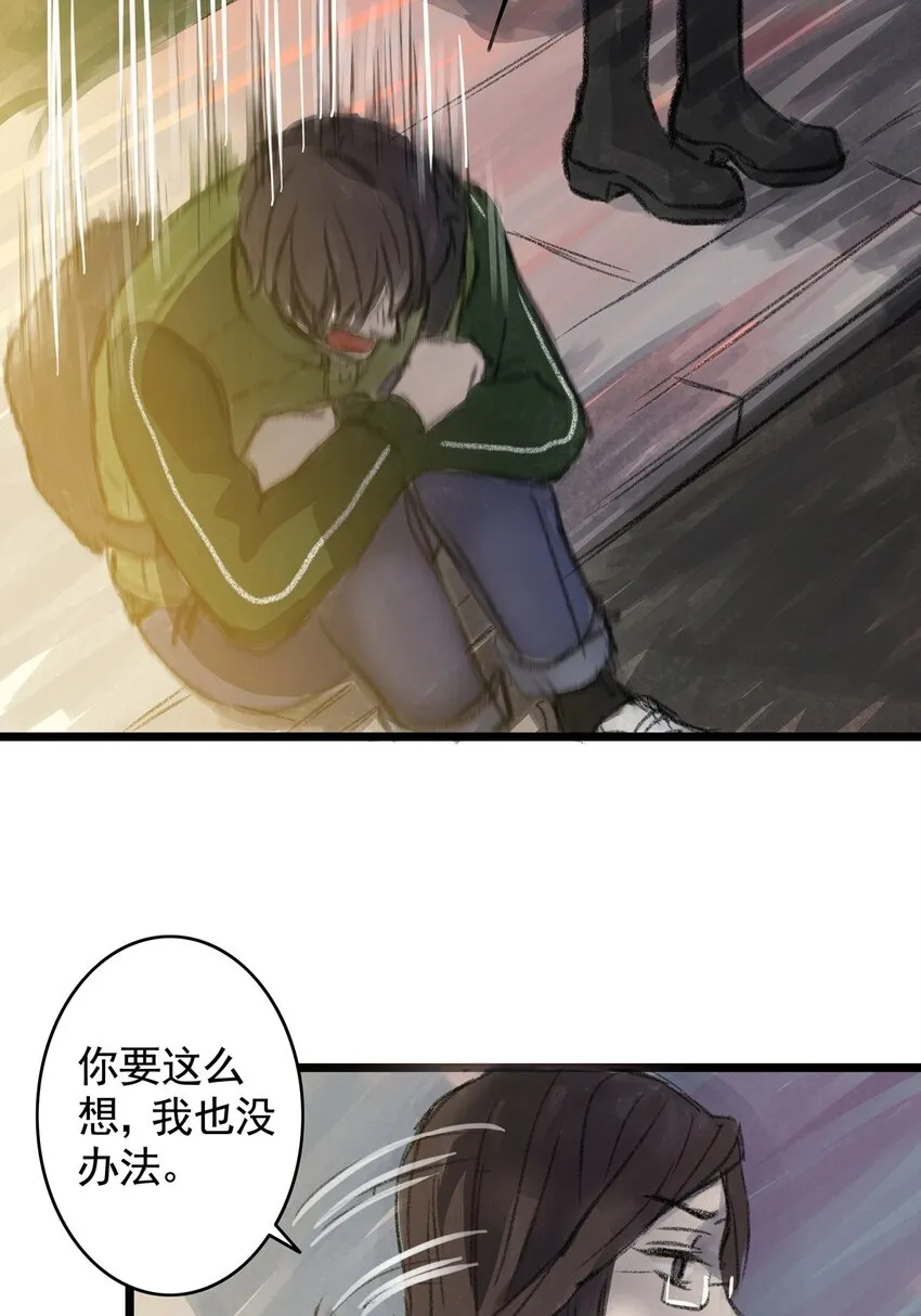 11 第十一话 黑暗(上） 第27页