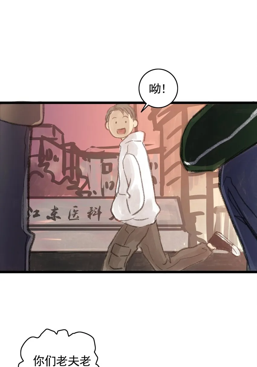 11 第十一话 黑暗(上） 第30页