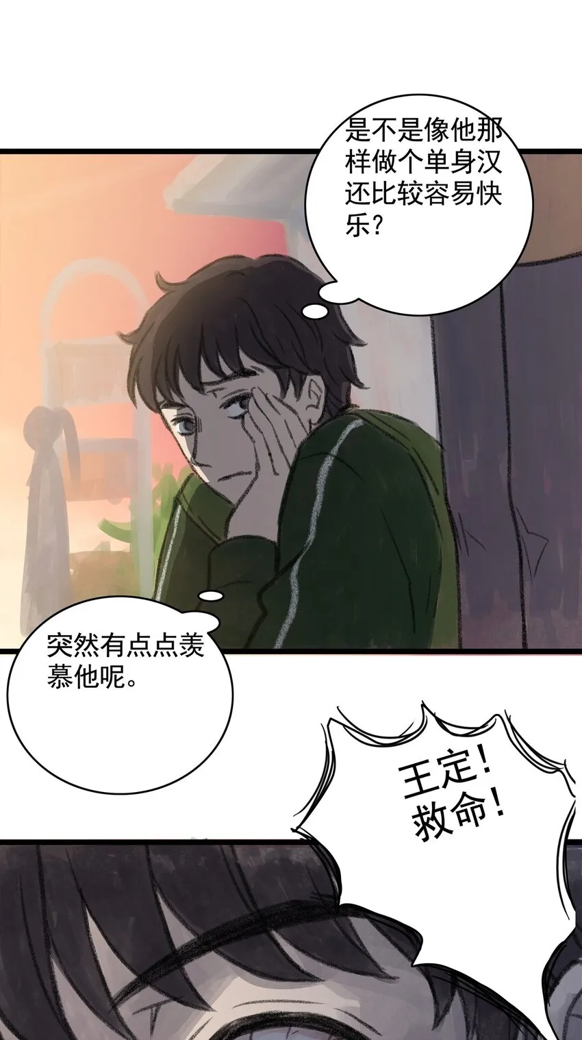 11 第十一话 黑暗(上） 第36页
