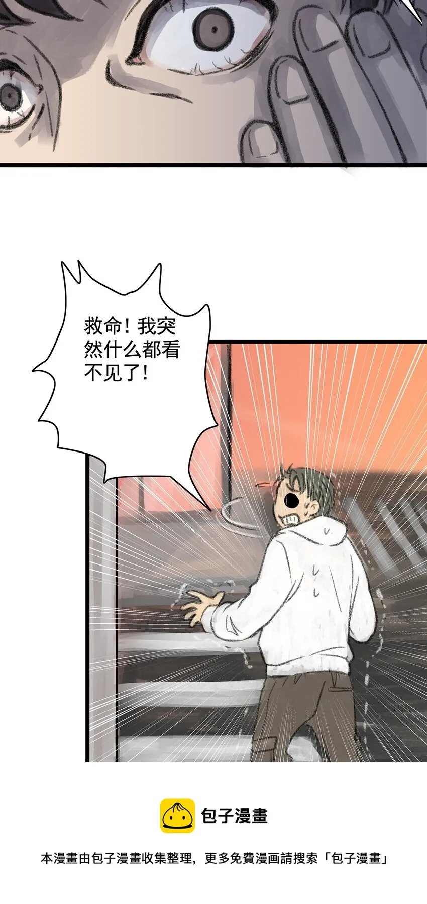 11 第十一话 黑暗(上） 第37页