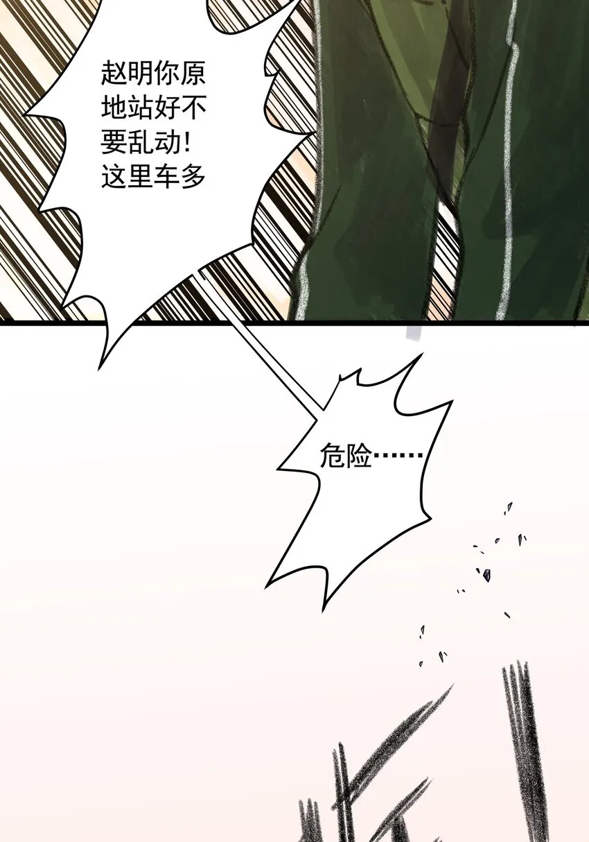 11 第十一话 黑暗(上） 第40页