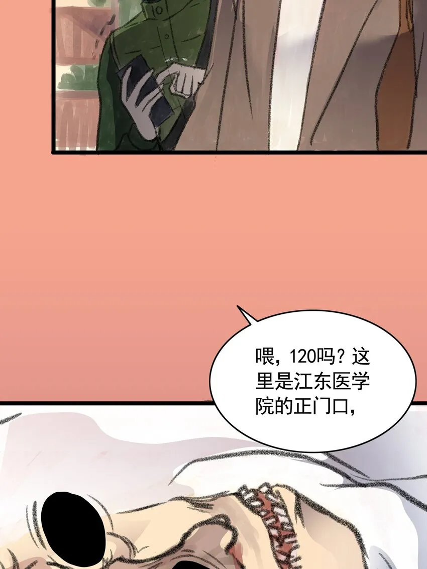 11 第十一话 黑暗(上） 第44页