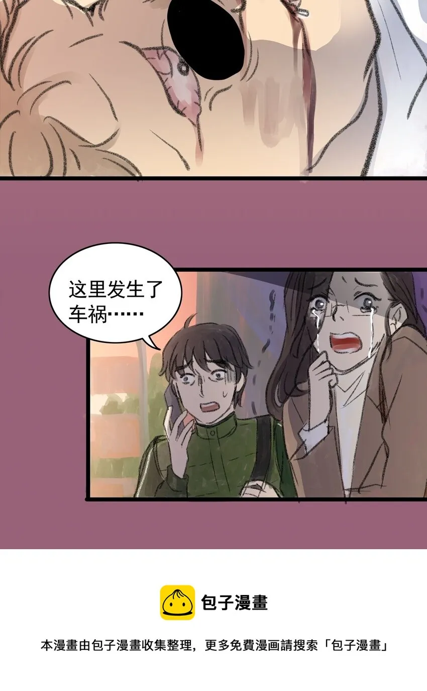 11 第十一话 黑暗(上） 第45页