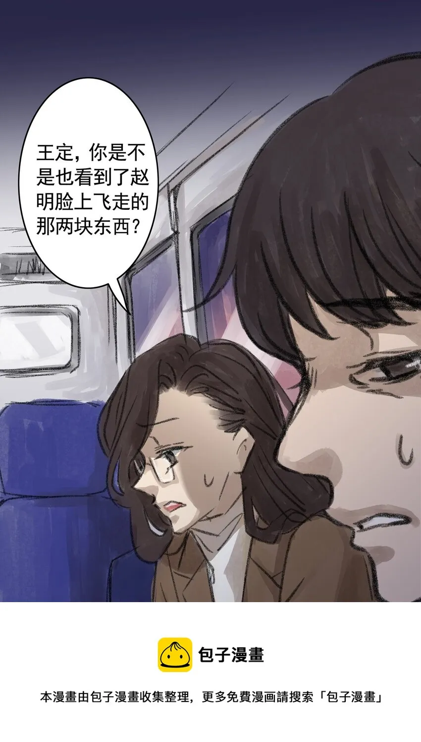 11 第十一话 黑暗(上） 第49页