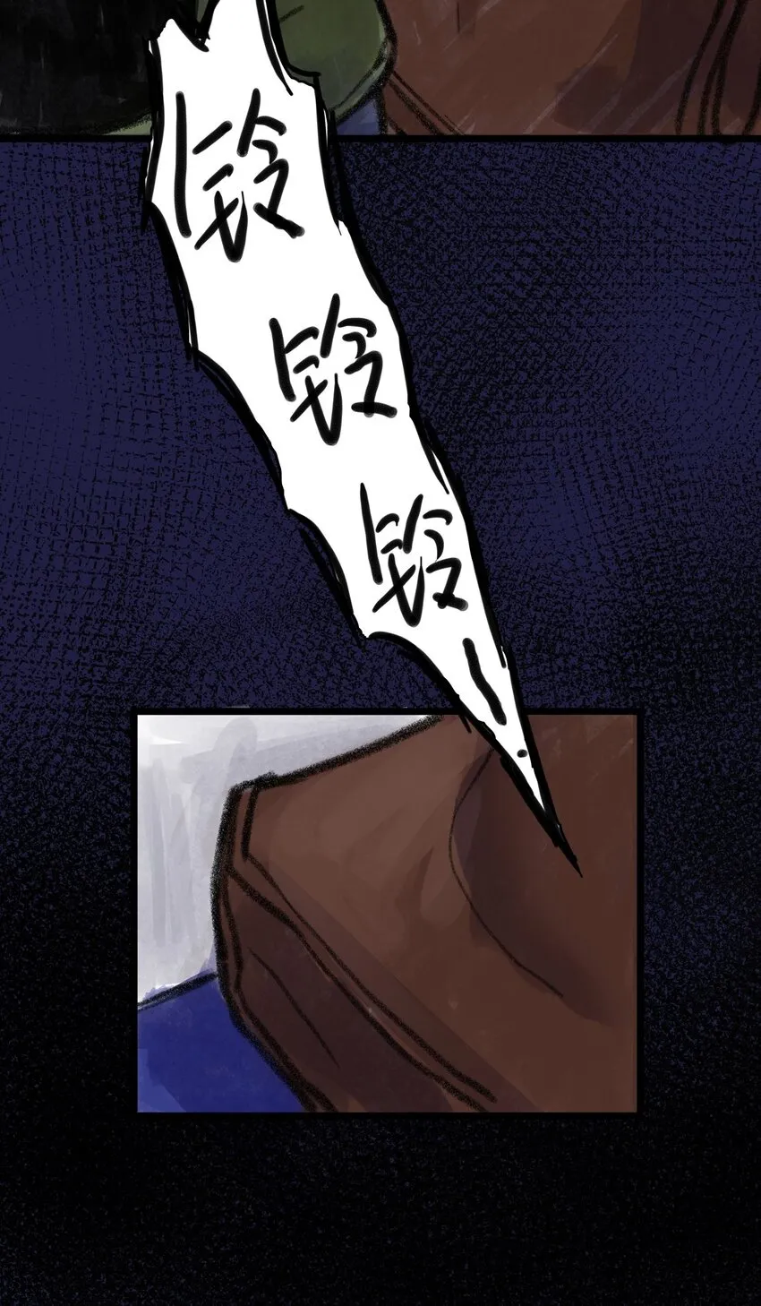 11 第十一话 黑暗(上） 第52页
