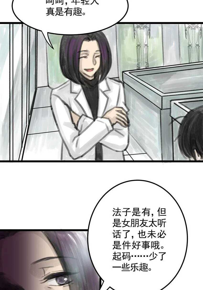 10 第十话 控制欲（中) 第7页