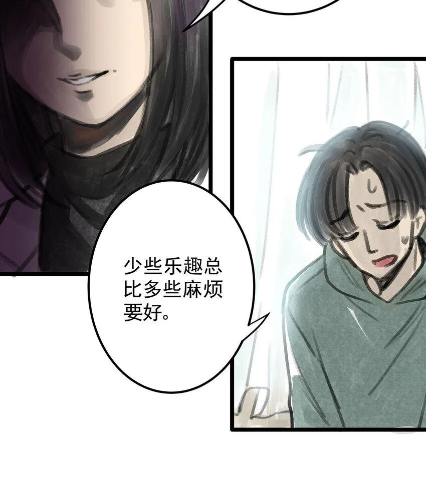 10 第十话 控制欲（中) 第8页
