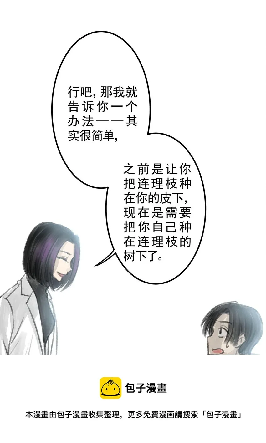 10 第十话 控制欲（中) 第9页