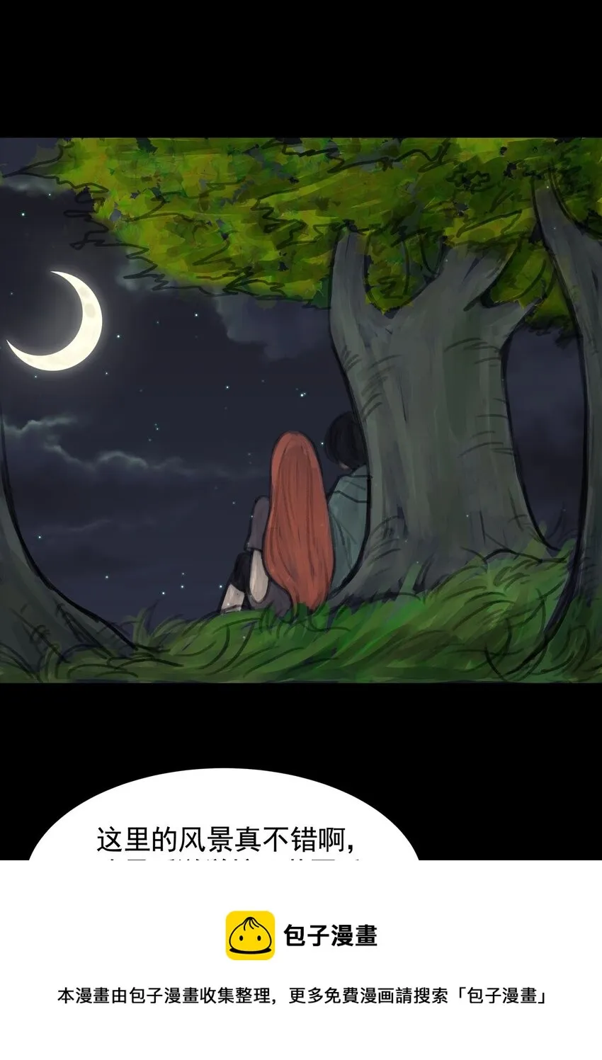 10 第十话 控制欲（中) 第13页