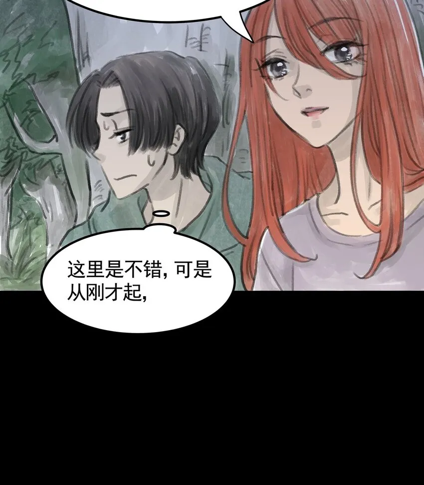 10 第十话 控制欲（中) 第15页