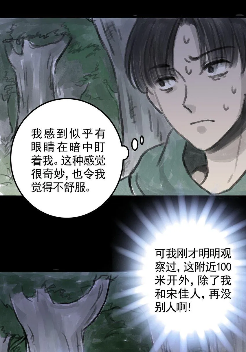 10 第十话 控制欲（中) 第16页