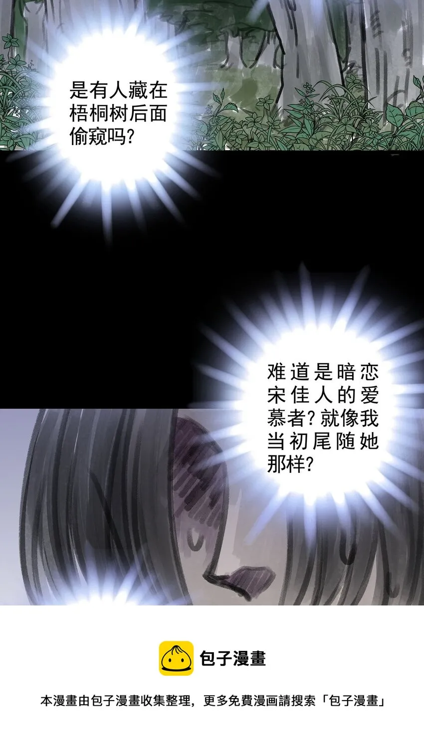 10 第十话 控制欲（中) 第17页